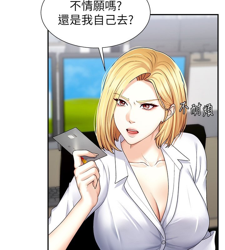 《肉體審判》漫画 第4話-口技有待訓練的賣身女