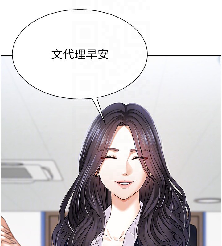 《肉體審判》漫画 第4話-口技有待訓練的賣身女