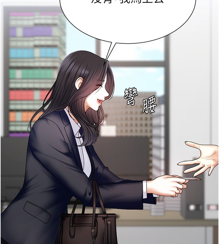 《肉體審判》漫画 第4話-口技有待訓練的賣身女
