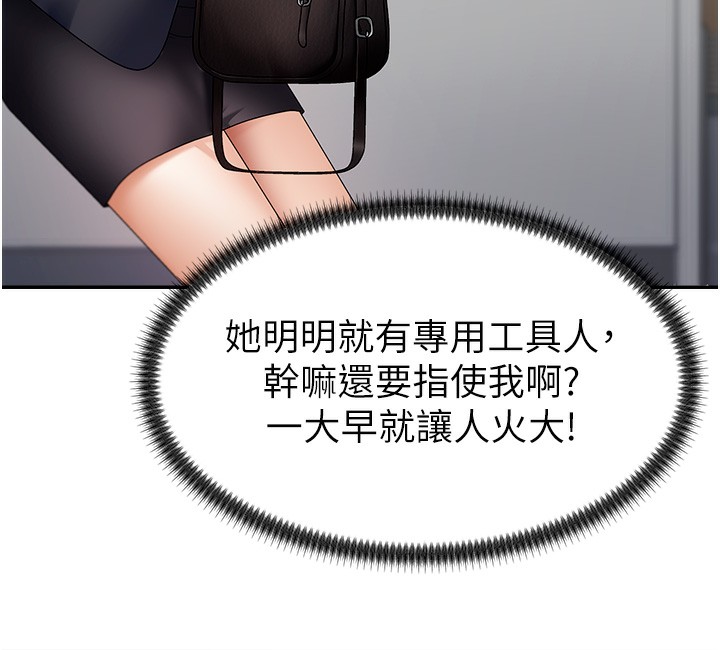 《肉體審判》漫画 第4話-口技有待訓練的賣身女