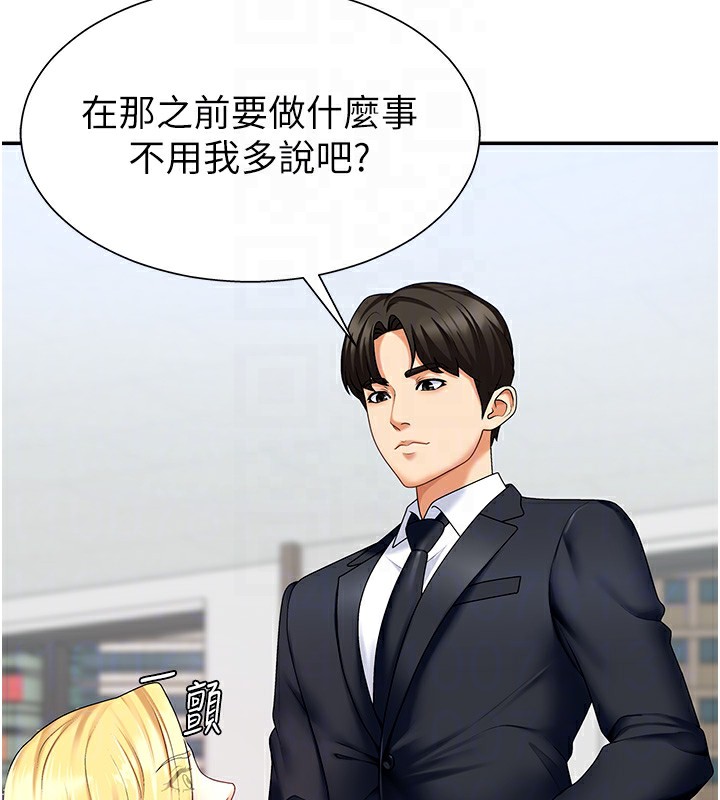 《肉體審判》漫画 第4話-口技有待訓練的賣身女