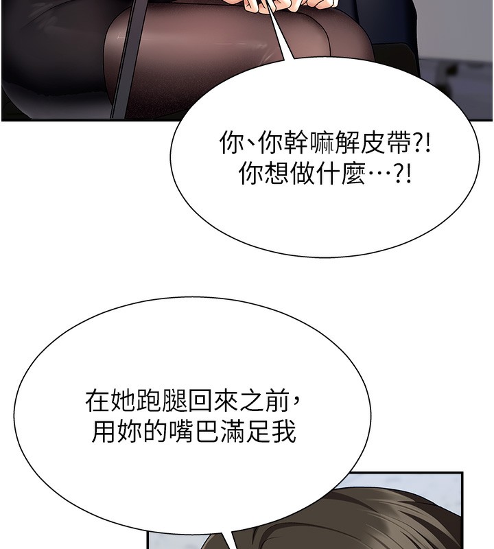 《肉體審判》漫画 第4話-口技有待訓練的賣身女