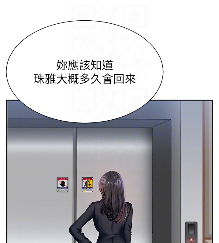 《肉體審判》漫画 第4話-口技有待訓練的賣身女