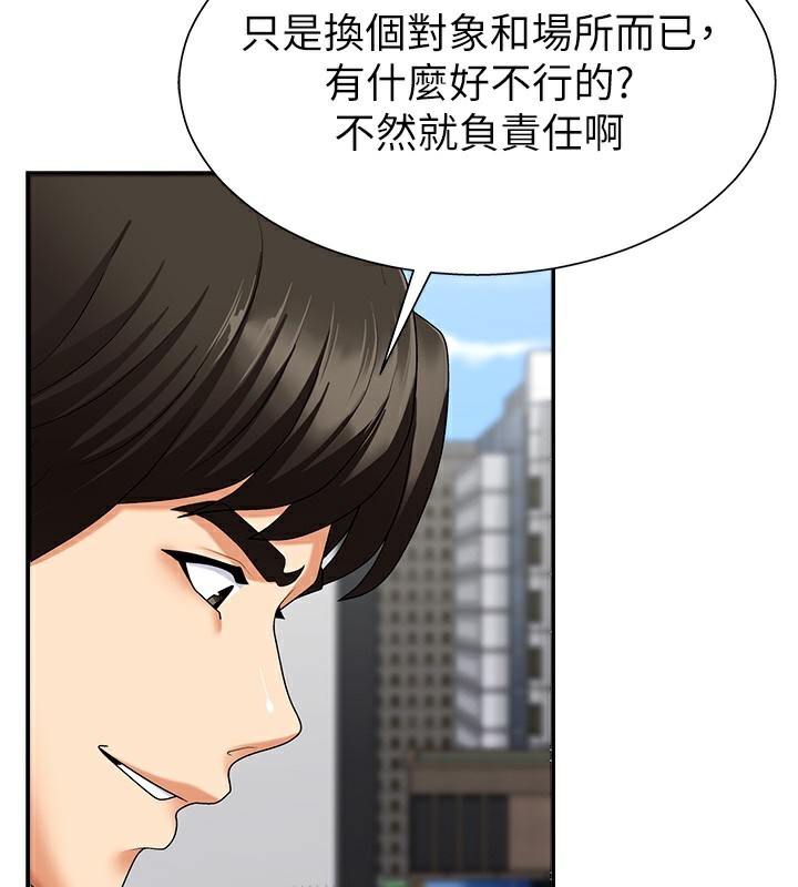 《肉體審判》漫画 第4話-口技有待訓練的賣身女