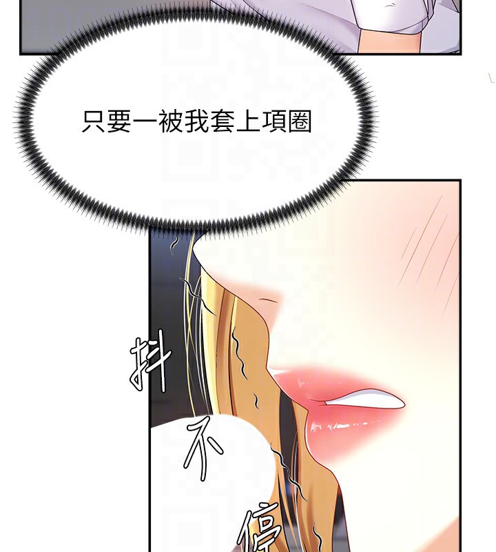 《肉體審判》漫画 第4話-口技有待訓練的賣身女