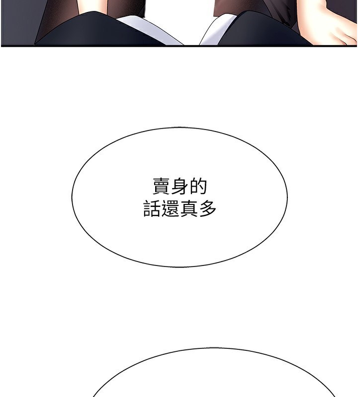 《肉體審判》漫画 第4話-口技有待訓練的賣身女