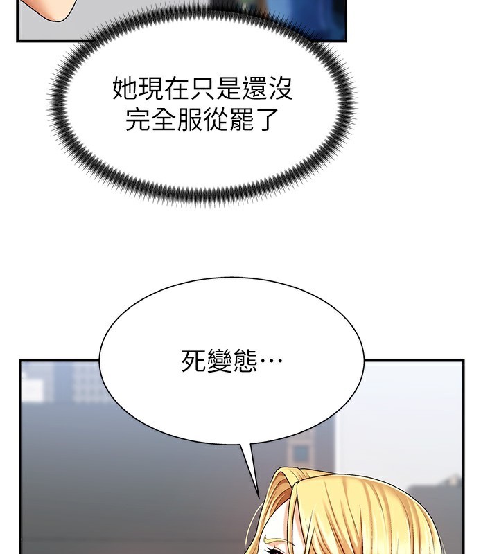 《肉體審判》漫画 第4話-口技有待訓練的賣身女