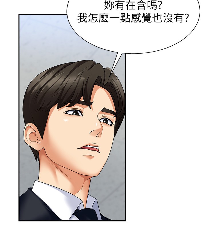 《肉體審判》漫画 第4話-口技有待訓練的賣身女