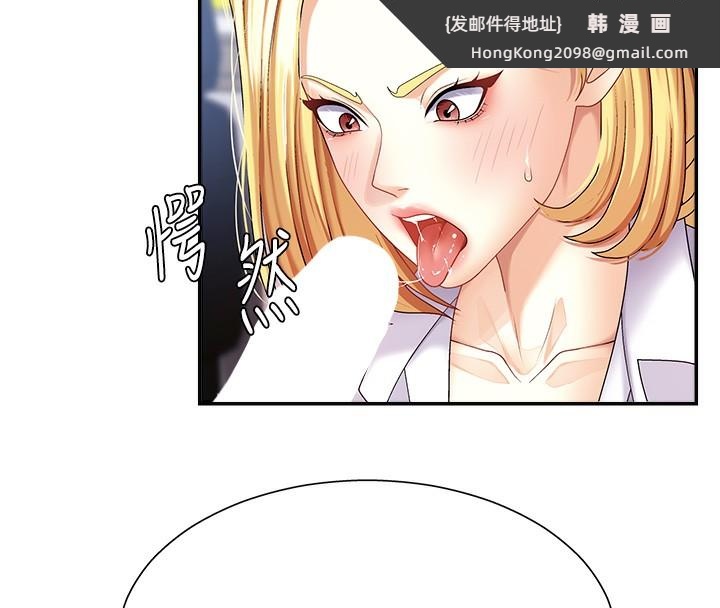 《肉體審判》漫画 第4話-口技有待訓練的賣身女