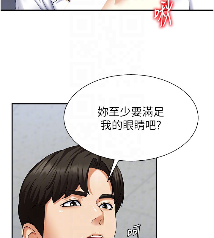 《肉體審判》漫画 第4話-口技有待訓練的賣身女