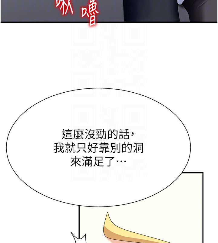 《肉體審判》漫画 第4話-口技有待訓練的賣身女