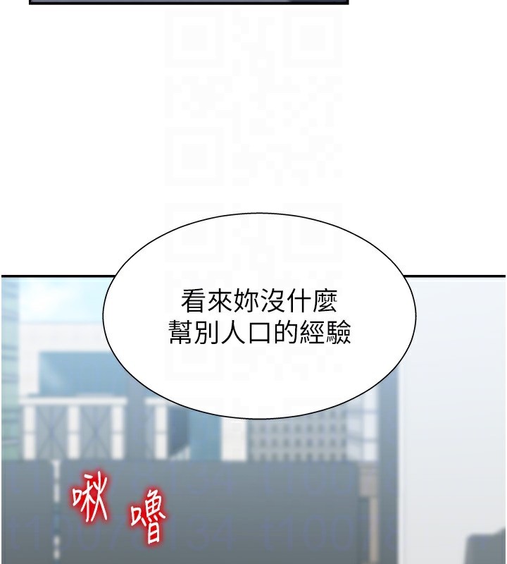 《肉體審判》漫画 第4話-口技有待訓練的賣身女
