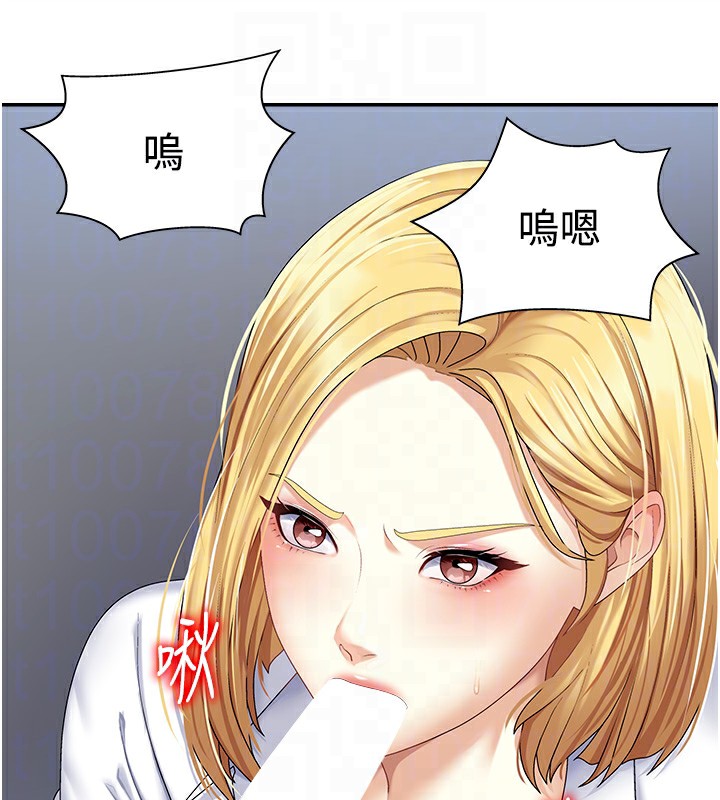《肉體審判》漫画 第4話-口技有待訓練的賣身女