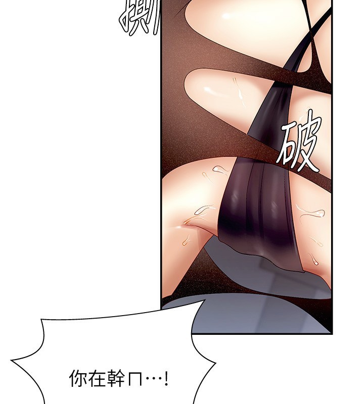 《肉體審判》漫画 第4話-口技有待訓練的賣身女