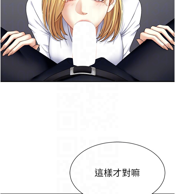 《肉體審判》漫画 第4話-口技有待訓練的賣身女