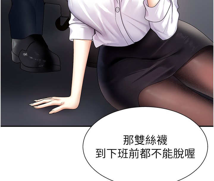 《肉體審判》漫画 第4話-口技有待訓練的賣身女