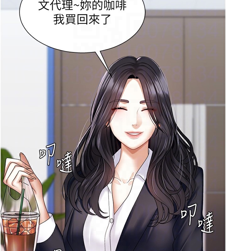 《肉體審判》漫画 第4話-口技有待訓練的賣身女