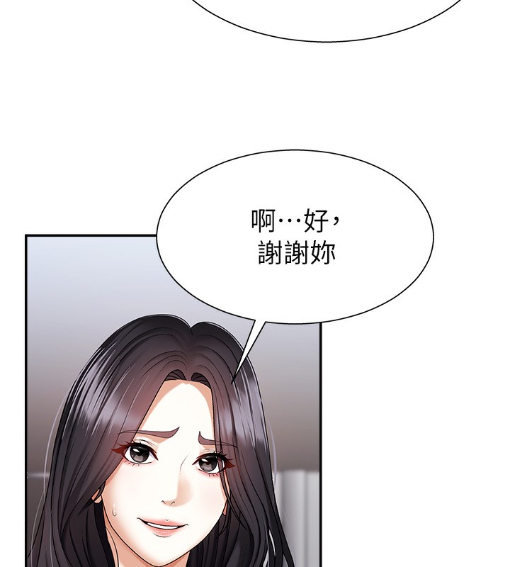 《肉體審判》漫画 第4話-口技有待訓練的賣身女