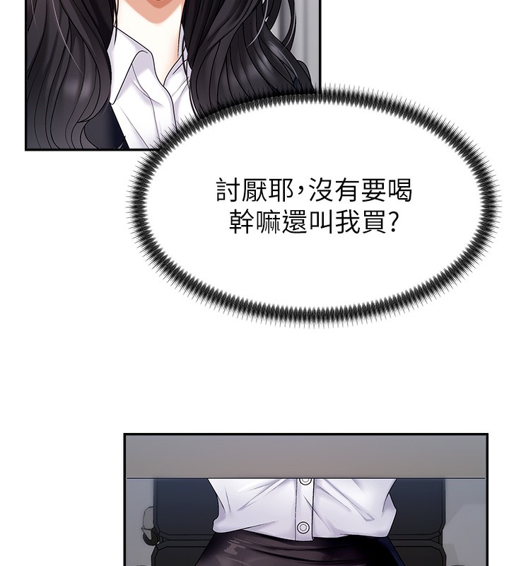《肉體審判》漫画 第4話-口技有待訓練的賣身女