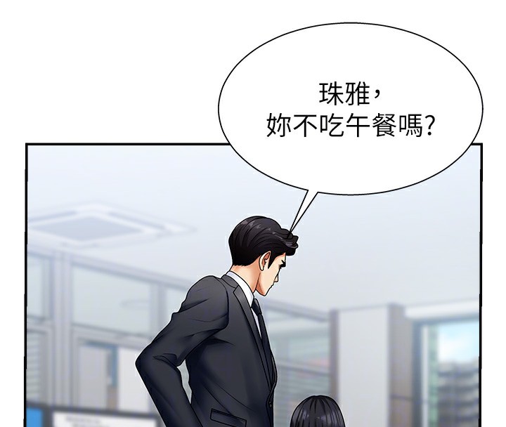 《肉體審判》漫画 第4話-口技有待訓練的賣身女