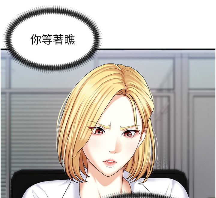 《肉體審判》漫画 第4話-口技有待訓練的賣身女