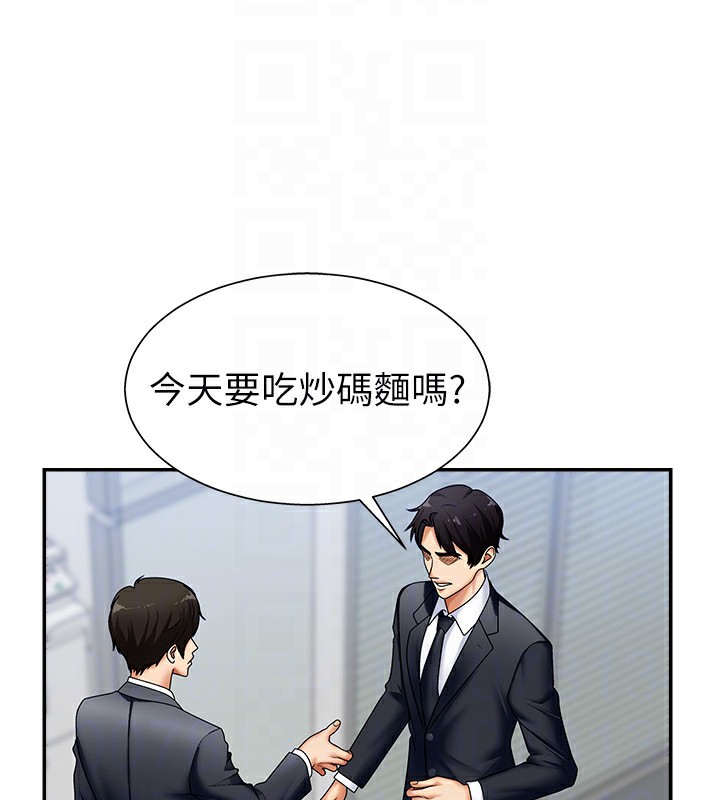 《肉體審判》漫画 第4話-口技有待訓練的賣身女