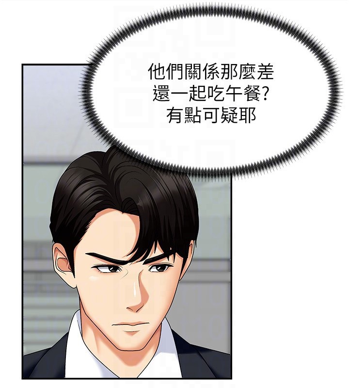 《肉體審判》漫画 第4話-口技有待訓練的賣身女
