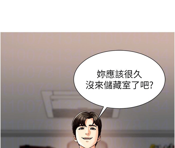 《肉體審判》漫画 第4話-口技有待訓練的賣身女
