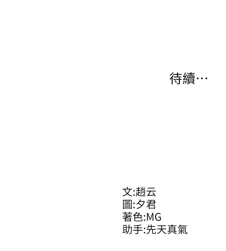 《肉體審判》漫画 第4話-口技有待訓練的賣身女