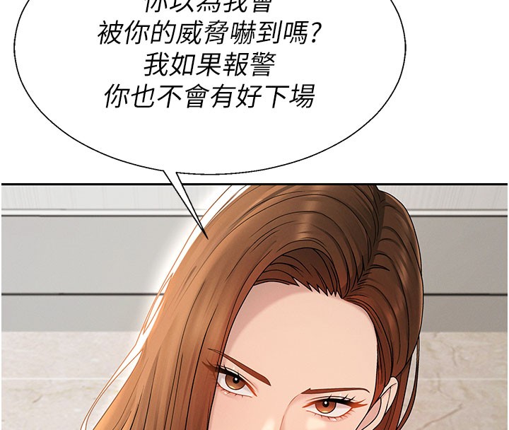 《肉體審判》漫画 第40話-妳成功挑起我的征服慾