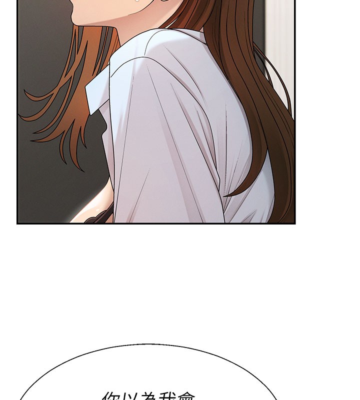 《肉體審判》漫画 第40話-妳成功挑起我的征服慾