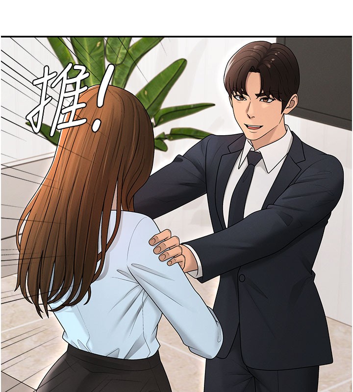 《肉體審判》漫画 第40話-妳成功挑起我的征服慾