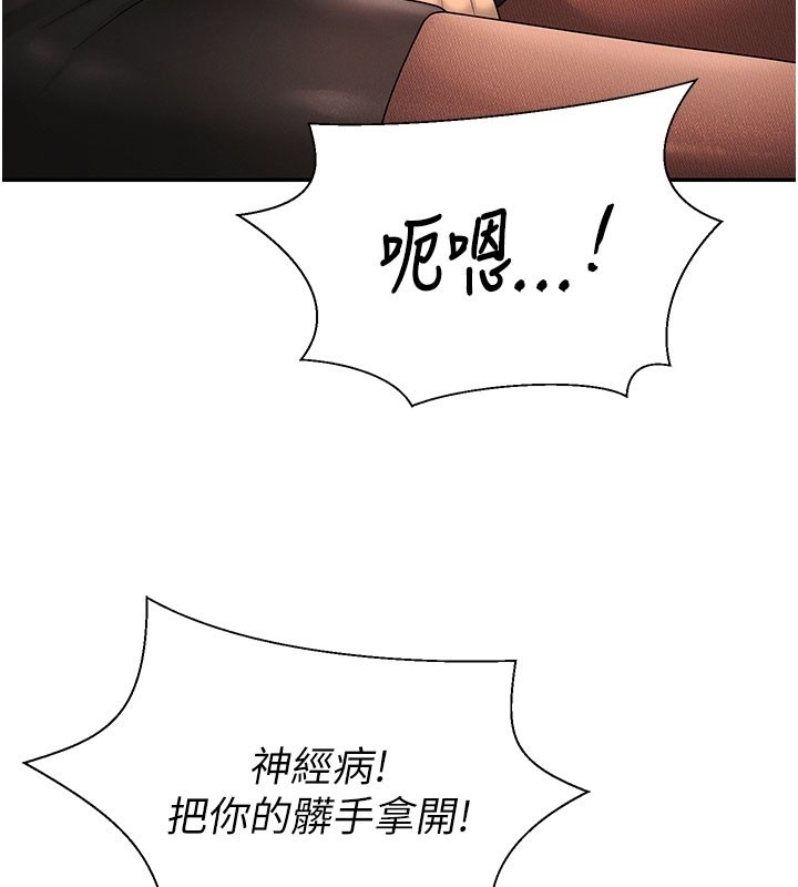 《肉體審判》漫画 第40話-妳成功挑起我的征服慾