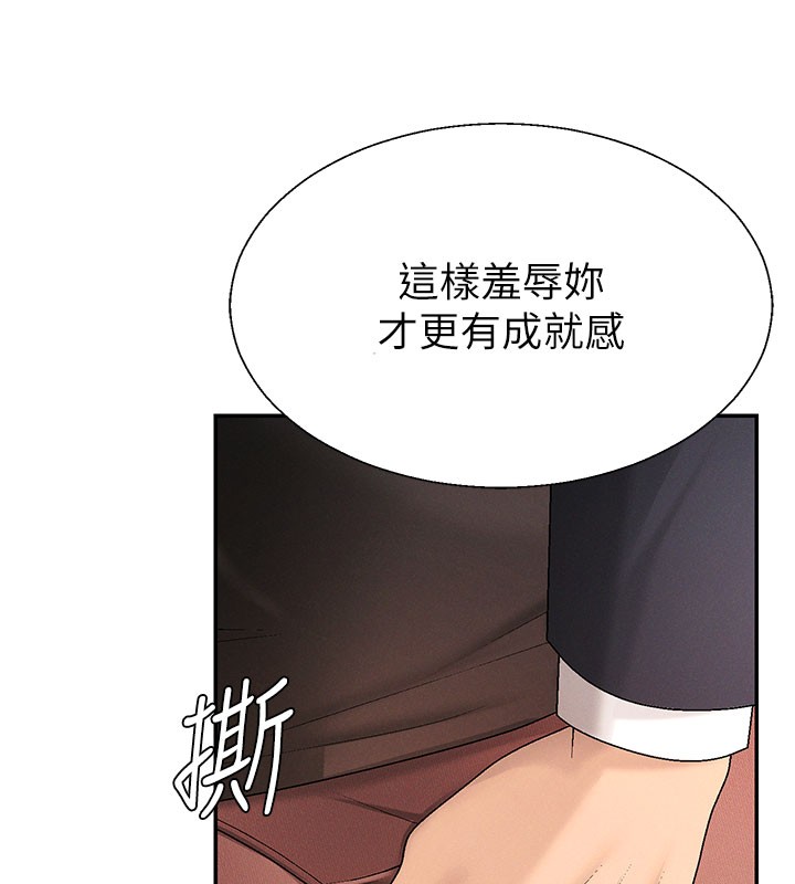 《肉體審判》漫画 第40話-妳成功挑起我的征服慾