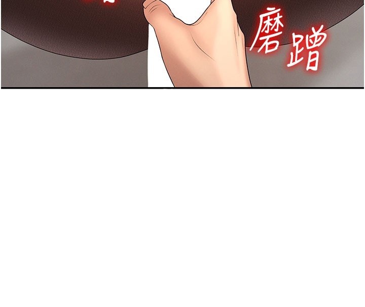 《肉體審判》漫画 第40話-妳成功挑起我的征服慾