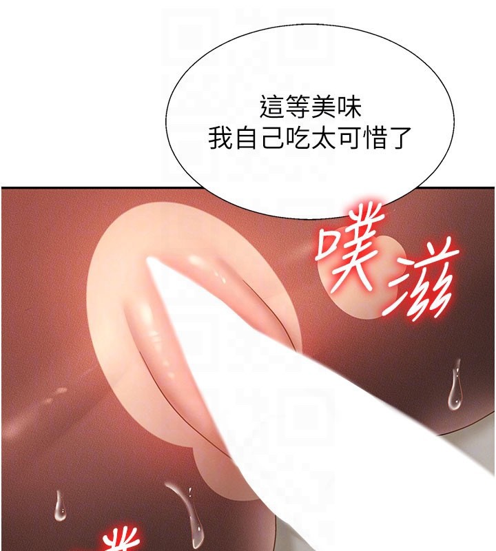 《肉體審判》漫画 第40話-妳成功挑起我的征服慾