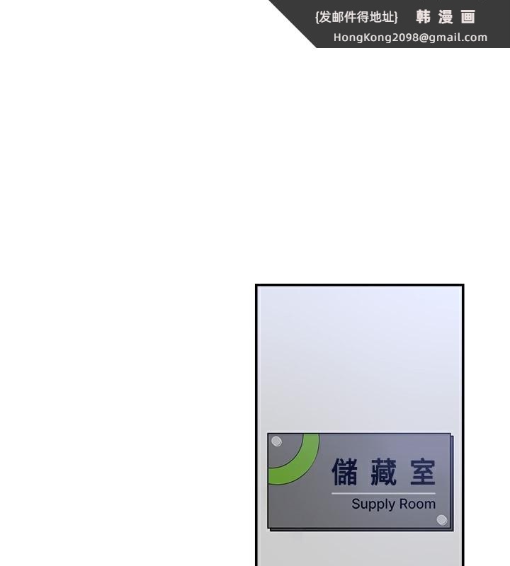 《肉體審判》漫画 第5話-會議桌下的騷動
