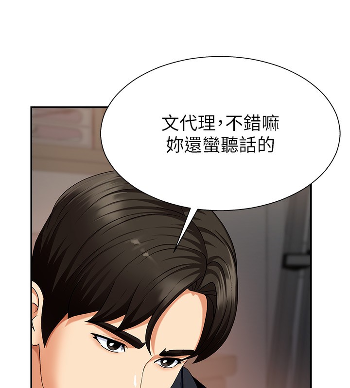 《肉體審判》漫画 第5話-會議桌下的騷動