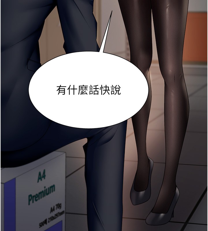 《肉體審判》漫画 第5話-會議桌下的騷動