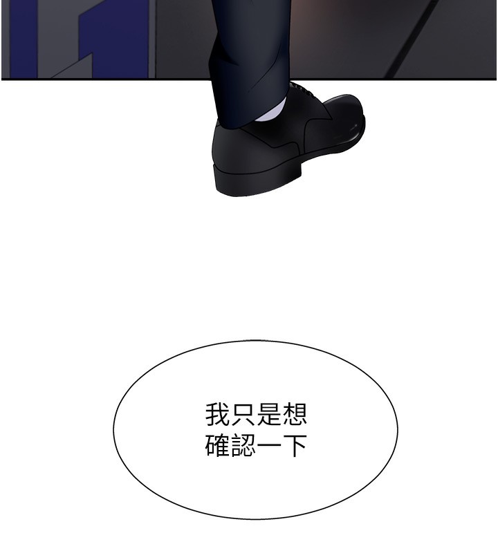 《肉體審判》漫画 第5話-會議桌下的騷動