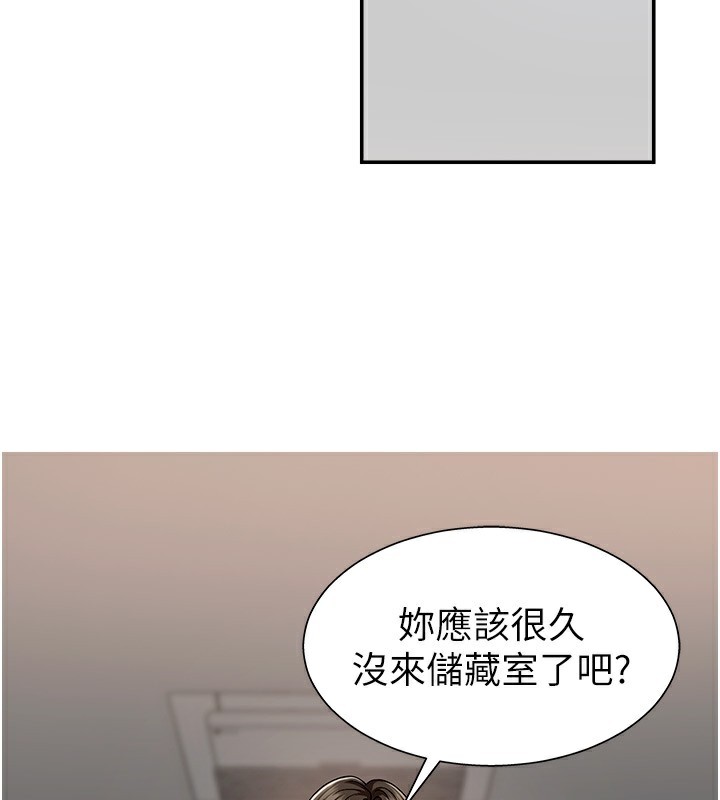 《肉體審判》漫画 第5話-會議桌下的騷動