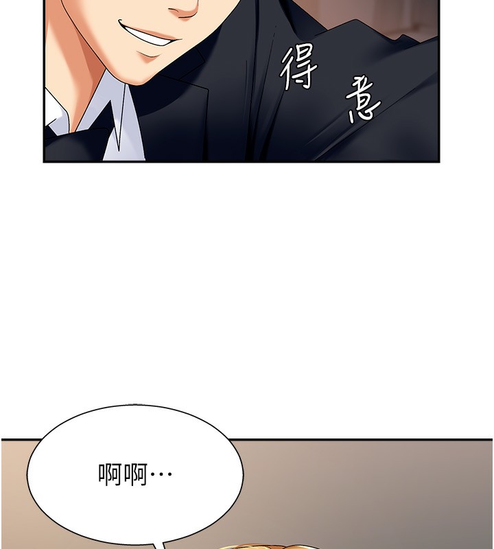 《肉體審判》漫画 第5話-會議桌下的騷動