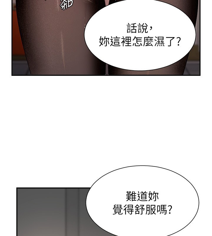 《肉體審判》漫画 第5話-會議桌下的騷動