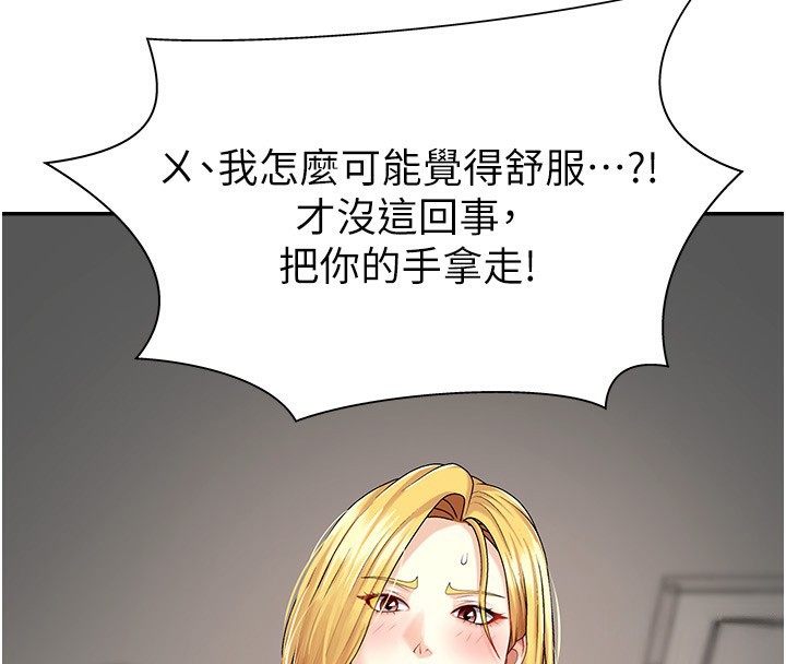 《肉體審判》漫画 第5話-會議桌下的騷動