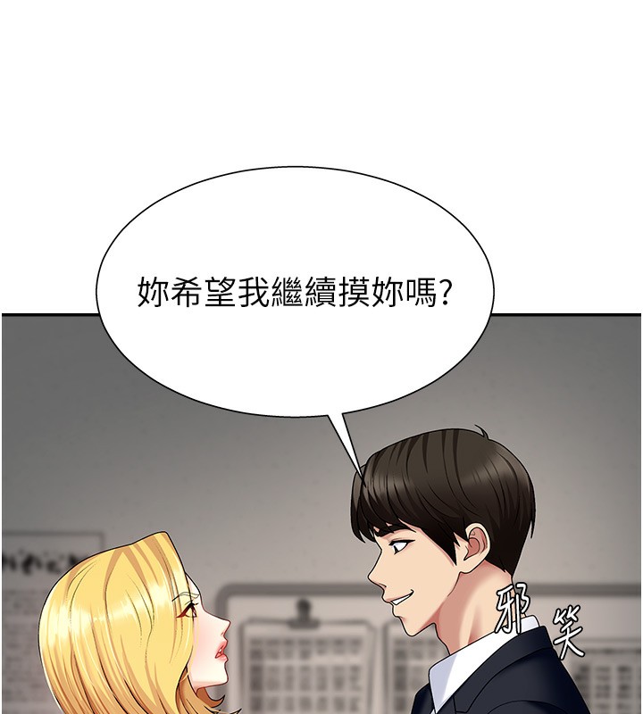 《肉體審判》漫画 第5話-會議桌下的騷動