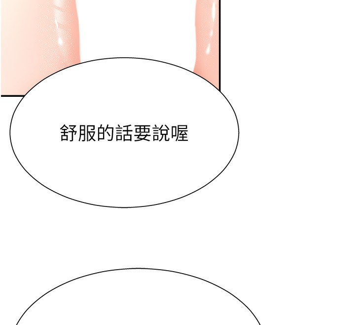 《肉體審判》漫画 第5話-會議桌下的騷動