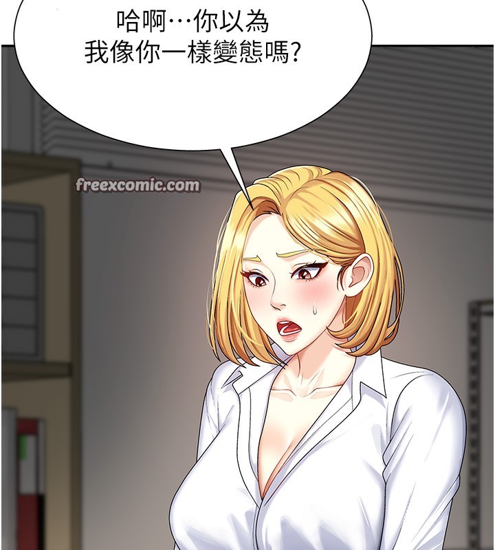 《肉體審判》漫画 第5話-會議桌下的騷動