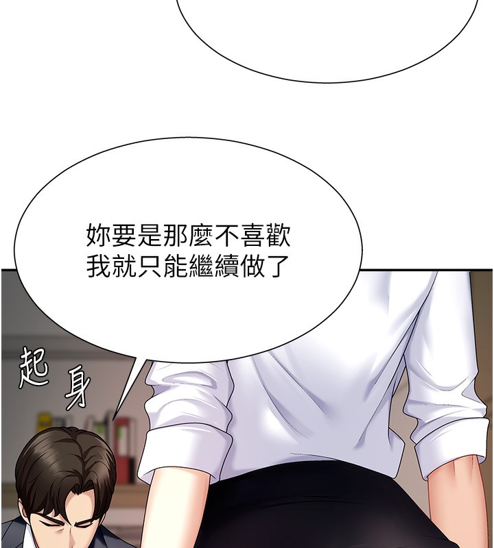 《肉體審判》漫画 第5話-會議桌下的騷動
