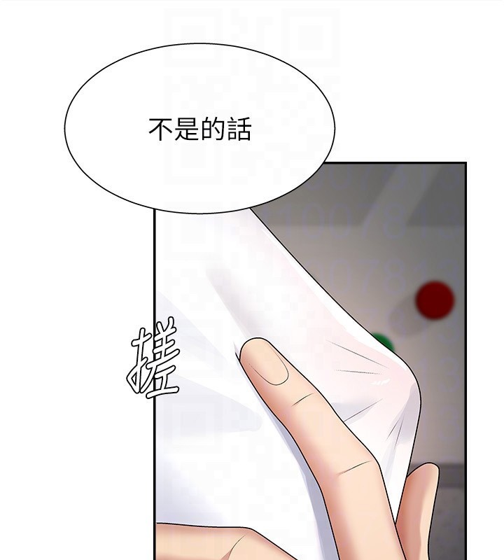 《肉體審判》漫画 第5話-會議桌下的騷動