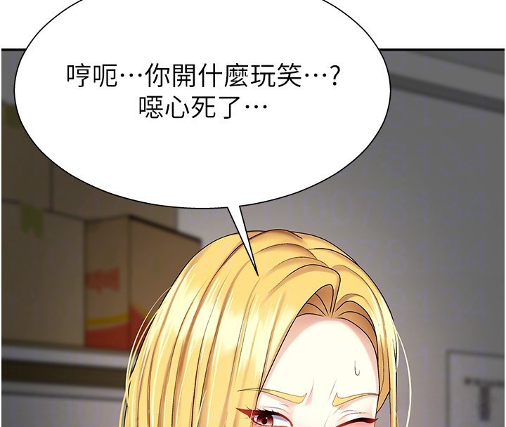 《肉體審判》漫画 第5話-會議桌下的騷動